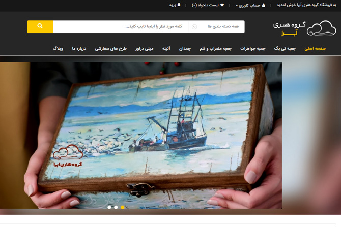 گروه هنری ابرا