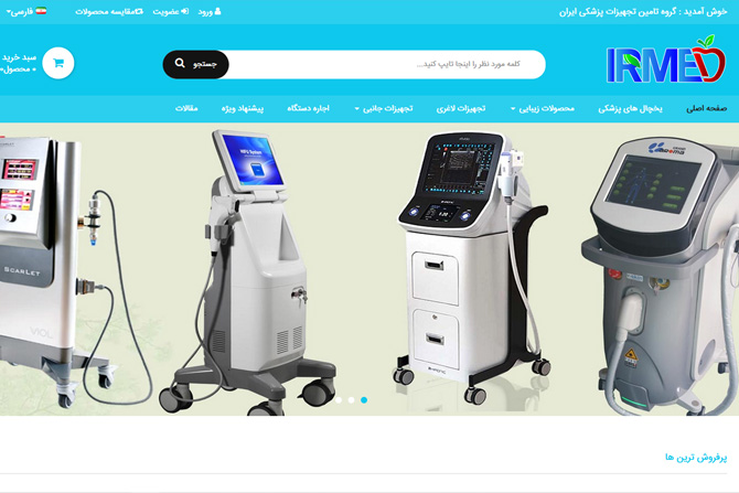 گروه تامین تجهیزات پزشکی ایران