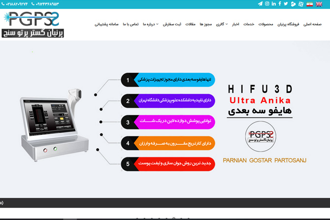پرنیان گستر پرتو سنج