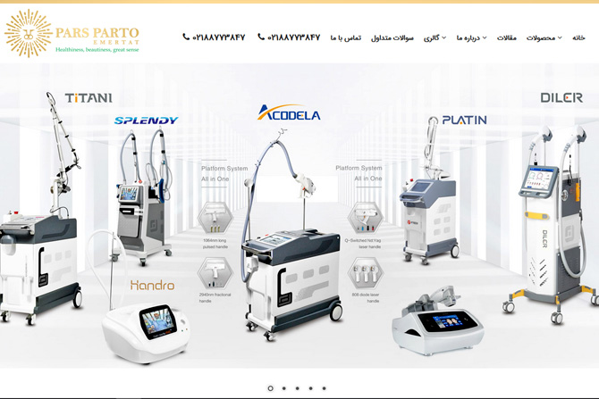 پارس پرتو امرتات