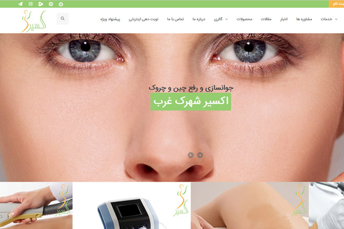 اکسیر شهرک غرب