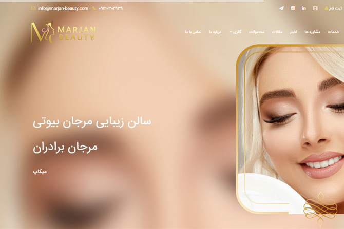 سالن زیبایی ریناس
