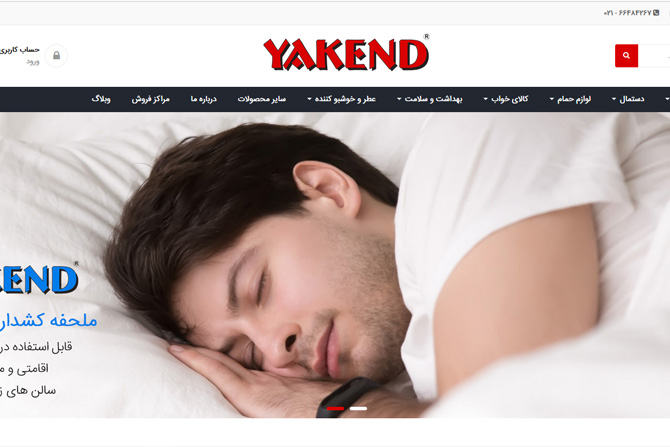یاکند