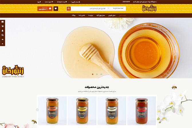 عسل زنبور خان